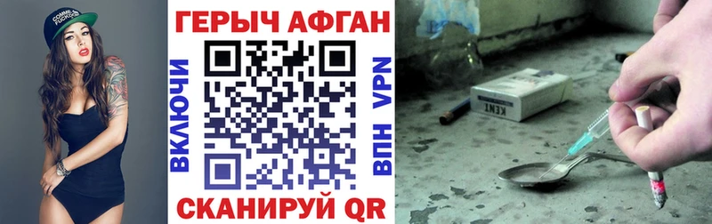 цены   Торжок  ГЕРОИН хмурый 