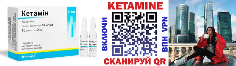 Кетамин VHQ  цена   Торжок 