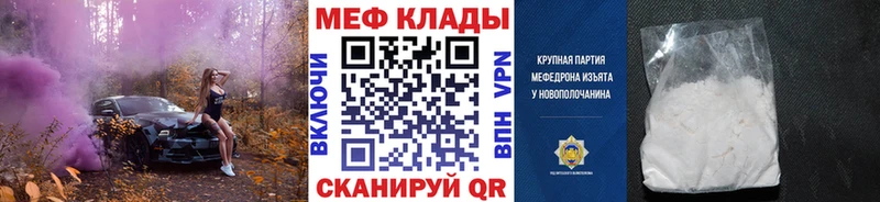 МЕФ мука  Торжок 