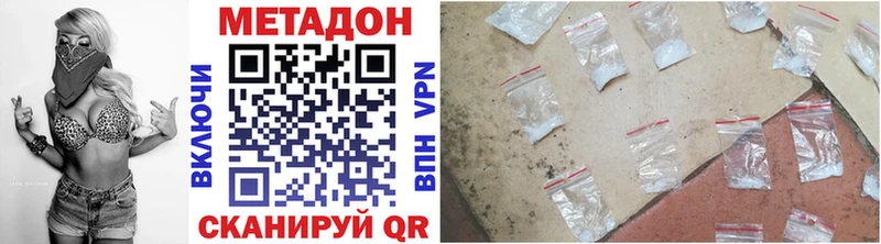 МЕТАДОН methadone  как найти закладки  Торжок 