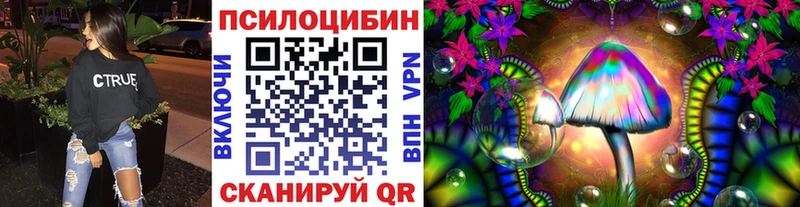 Псилоцибиновые грибы мицелий  Торжок 